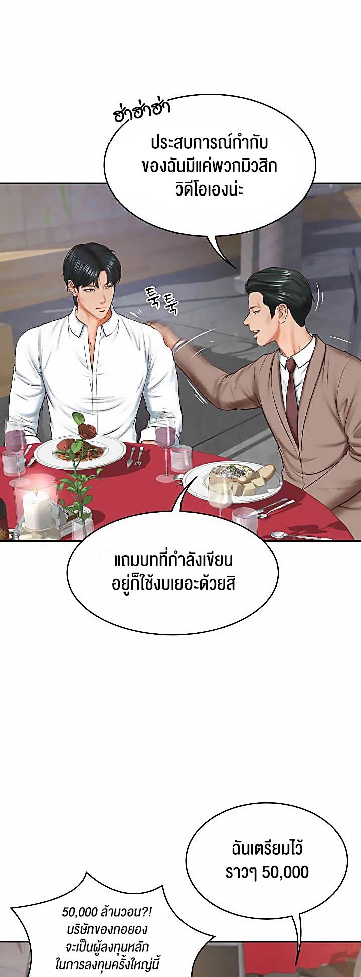 อ่านการ์ตูน The Billionaire’s Monster Cock Son-In-Law 16 ภาพที่ 36