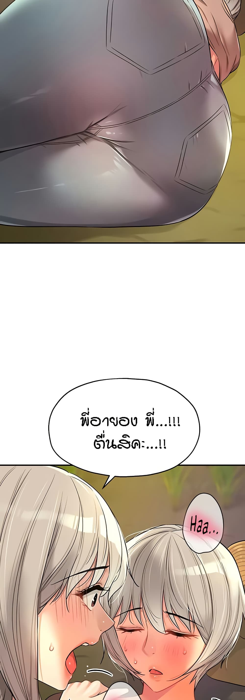 อ่านการ์ตูน Glory Hole 87 ภาพที่ 22