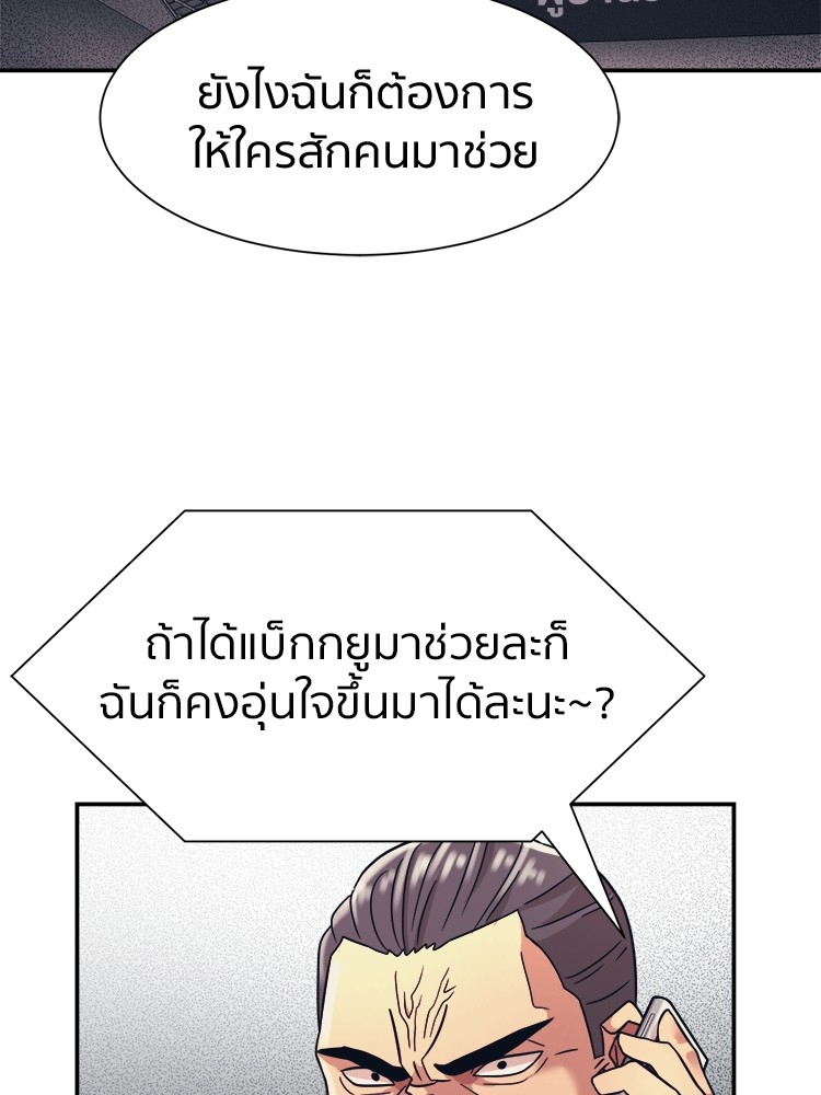 อ่านการ์ตูน I am Unbeatable 10 ภาพที่ 49