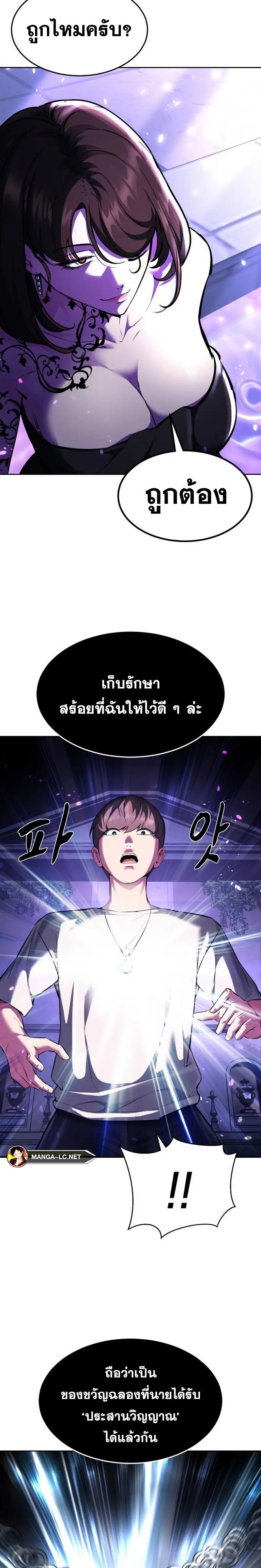 อ่านการ์ตูน The Boy of Death 225 ภาพที่ 17