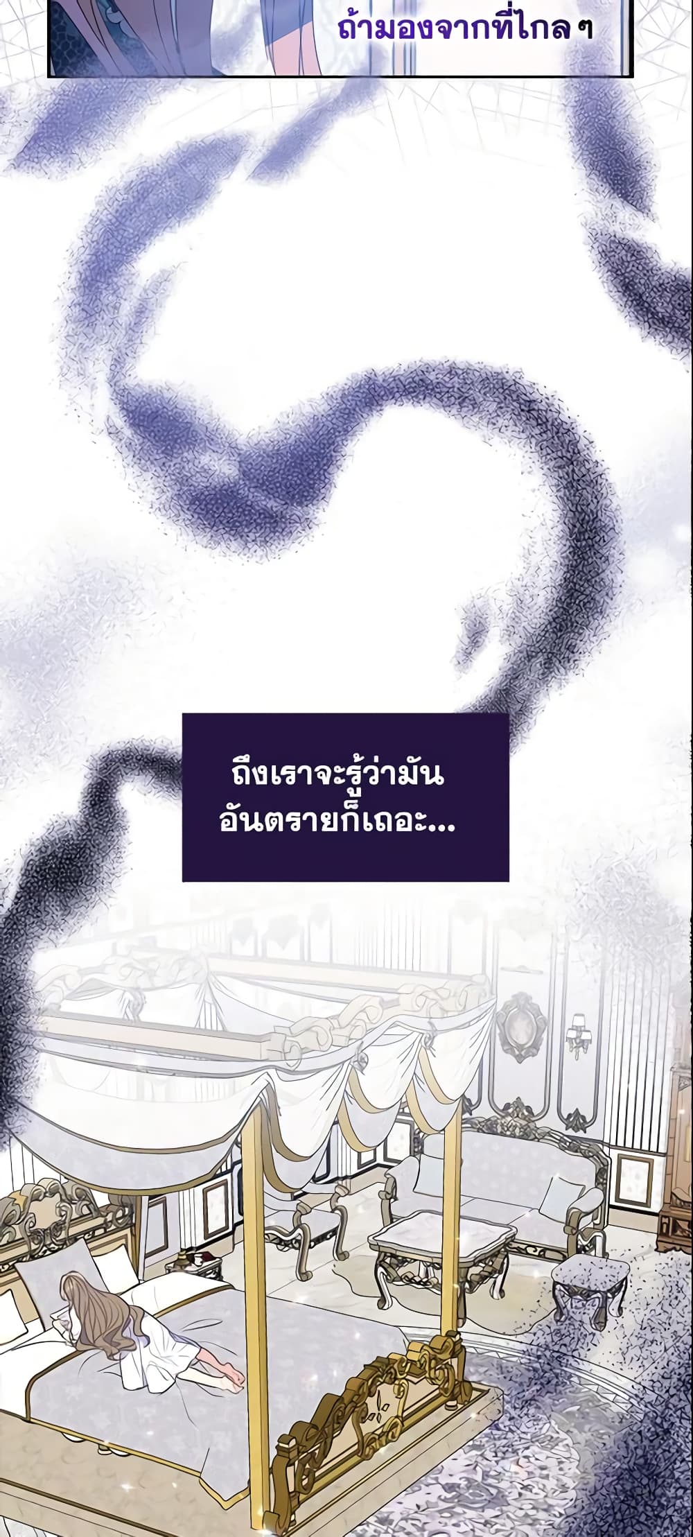 อ่านการ์ตูน Your Majesty, Please Spare Me This Time 63 ภาพที่ 50