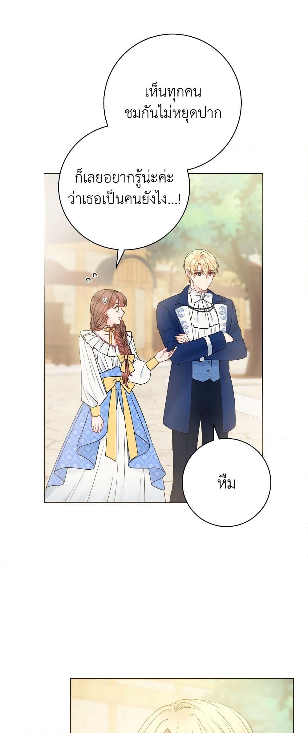 อ่านการ์ตูน Contractual Marriage to a Surly Duke 39 ภาพที่ 38