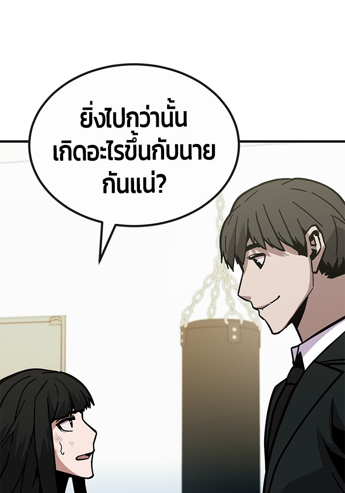 อ่านการ์ตูน Hand over the Money! 43 ภาพที่ 12