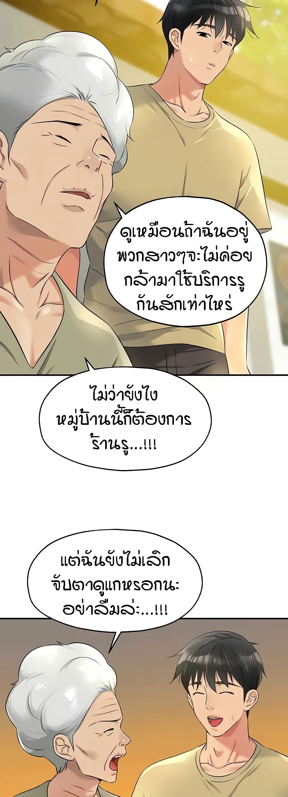 อ่านการ์ตูน Glory Hole 80 ภาพที่ 39