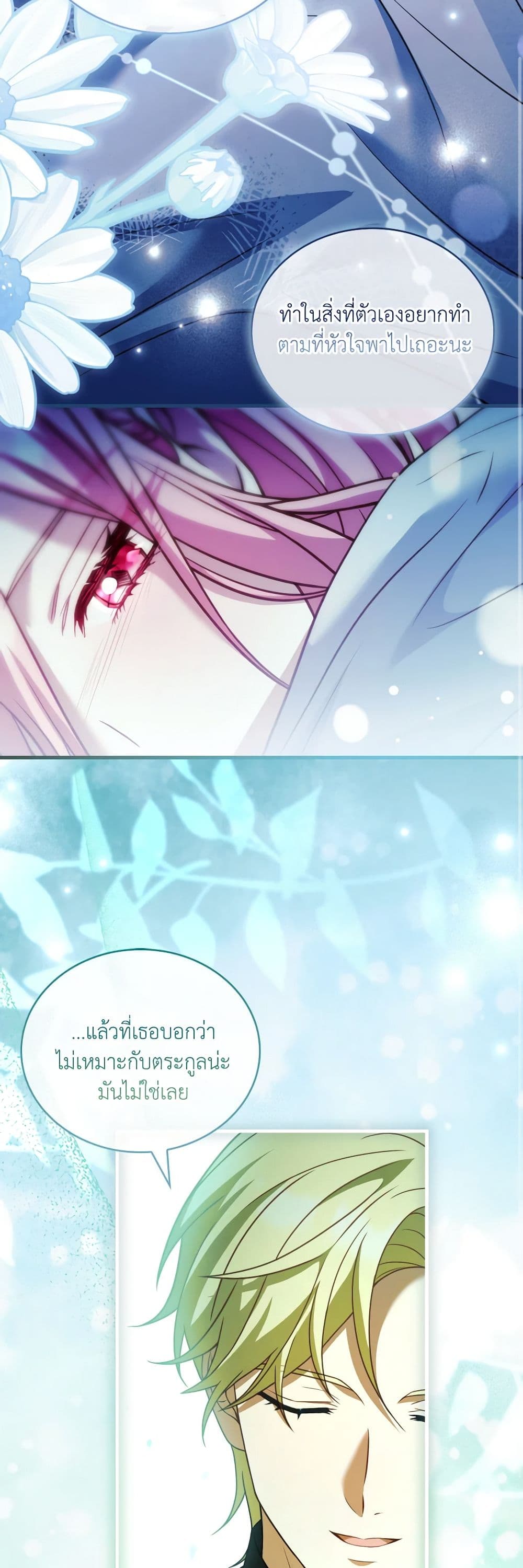 อ่านการ์ตูน The Price Of Breaking Up 75 ภาพที่ 17