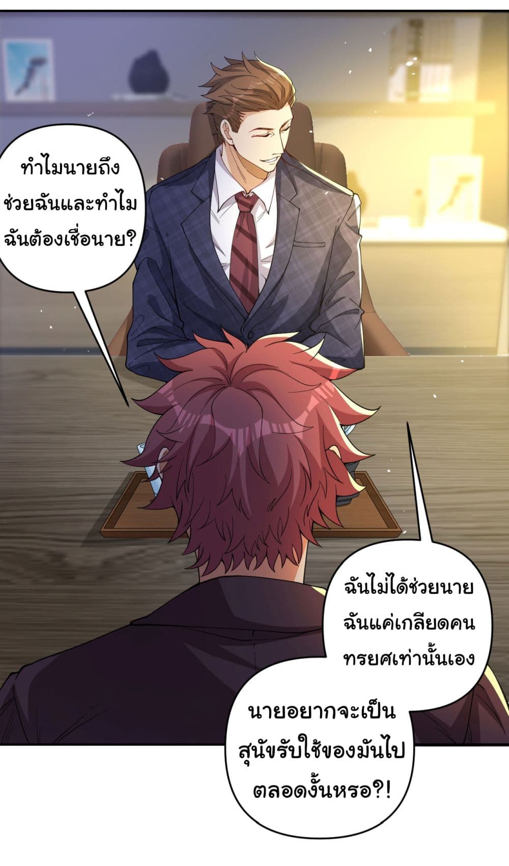 อ่านการ์ตูน Life Exchange Club 6 ภาพที่ 24