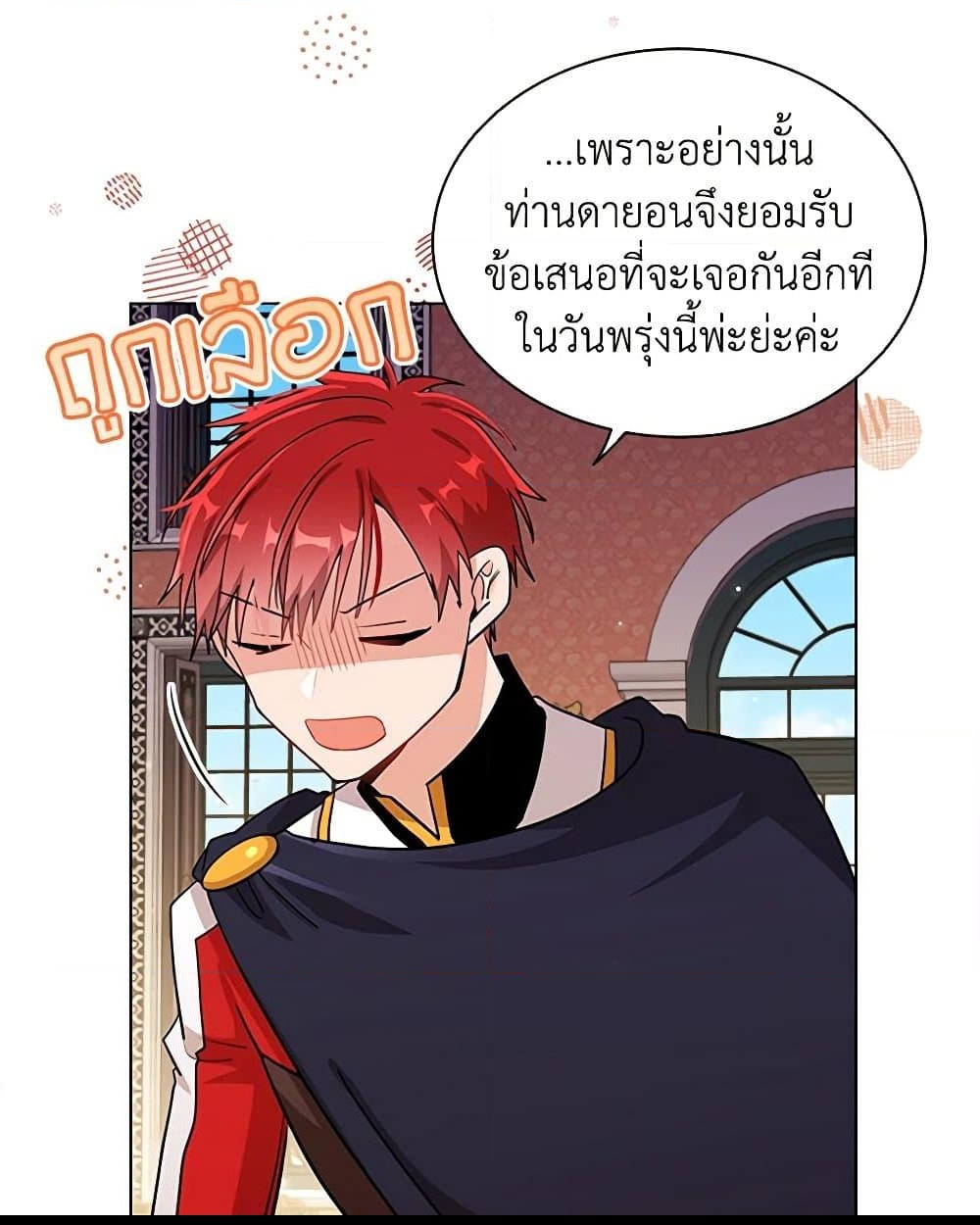 อ่านการ์ตูน The Meaning of You 71 ภาพที่ 50