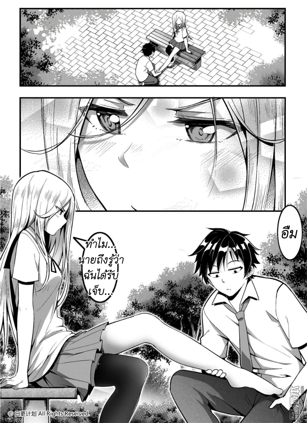 อ่านการ์ตูน Angel X Demon is destined not to get along well 0 ภาพที่ 25