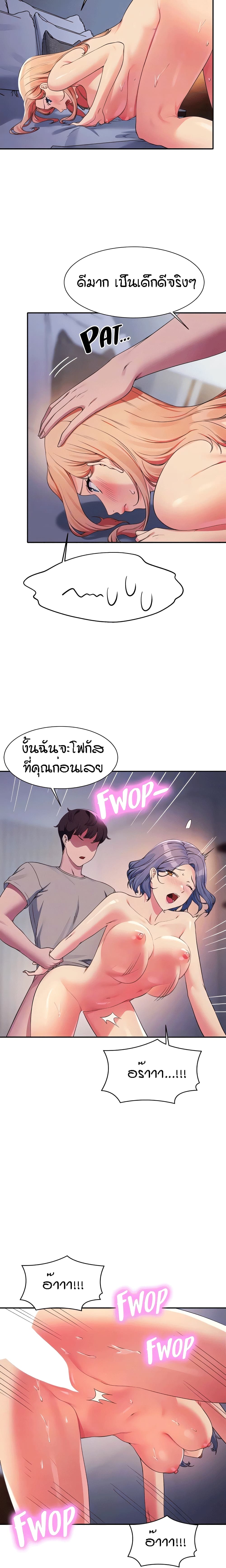 อ่านการ์ตูน Is There No Goddess in My College? 111 ภาพที่ 16