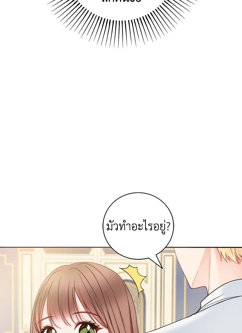 อ่านการ์ตูน Contractual Marriage to a Surly Duke 11 ภาพที่ 12