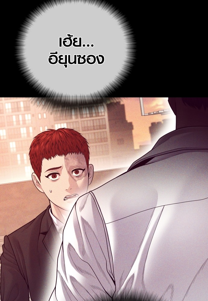 อ่านการ์ตูน Juvenile Offender 53 ภาพที่ 73