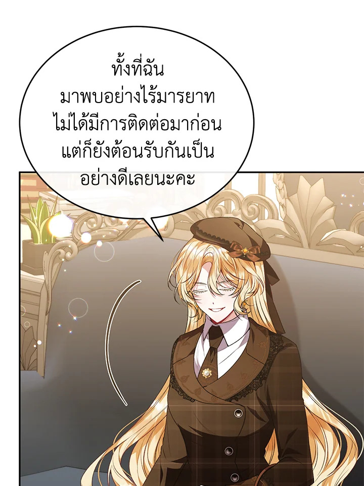 อ่านการ์ตูน The Real Daughter Is Back 55 ภาพที่ 88