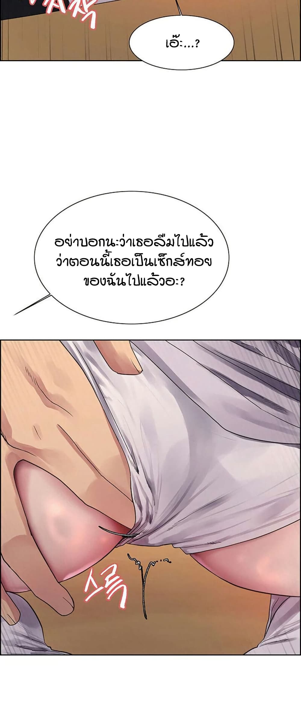 อ่านการ์ตูน Sex-stop Watch 123 ภาพที่ 18