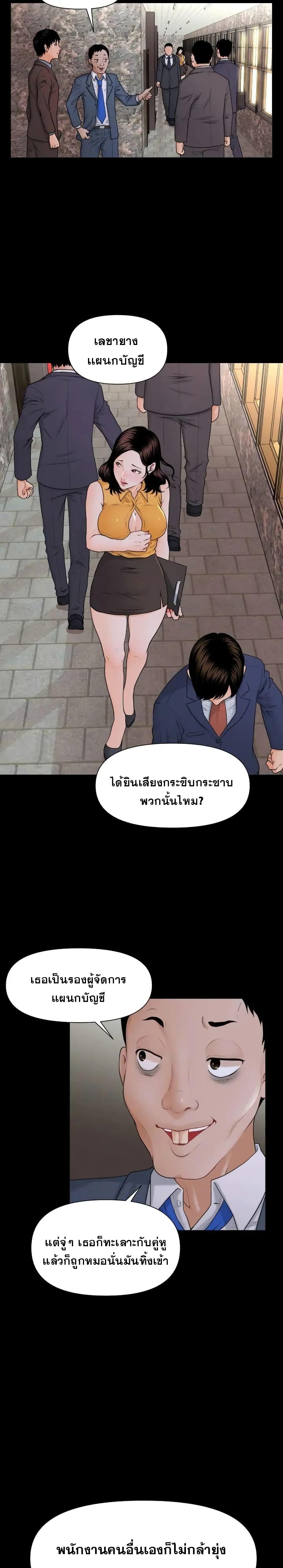 อ่านการ์ตูน The Inside Story 2 ภาพที่ 16