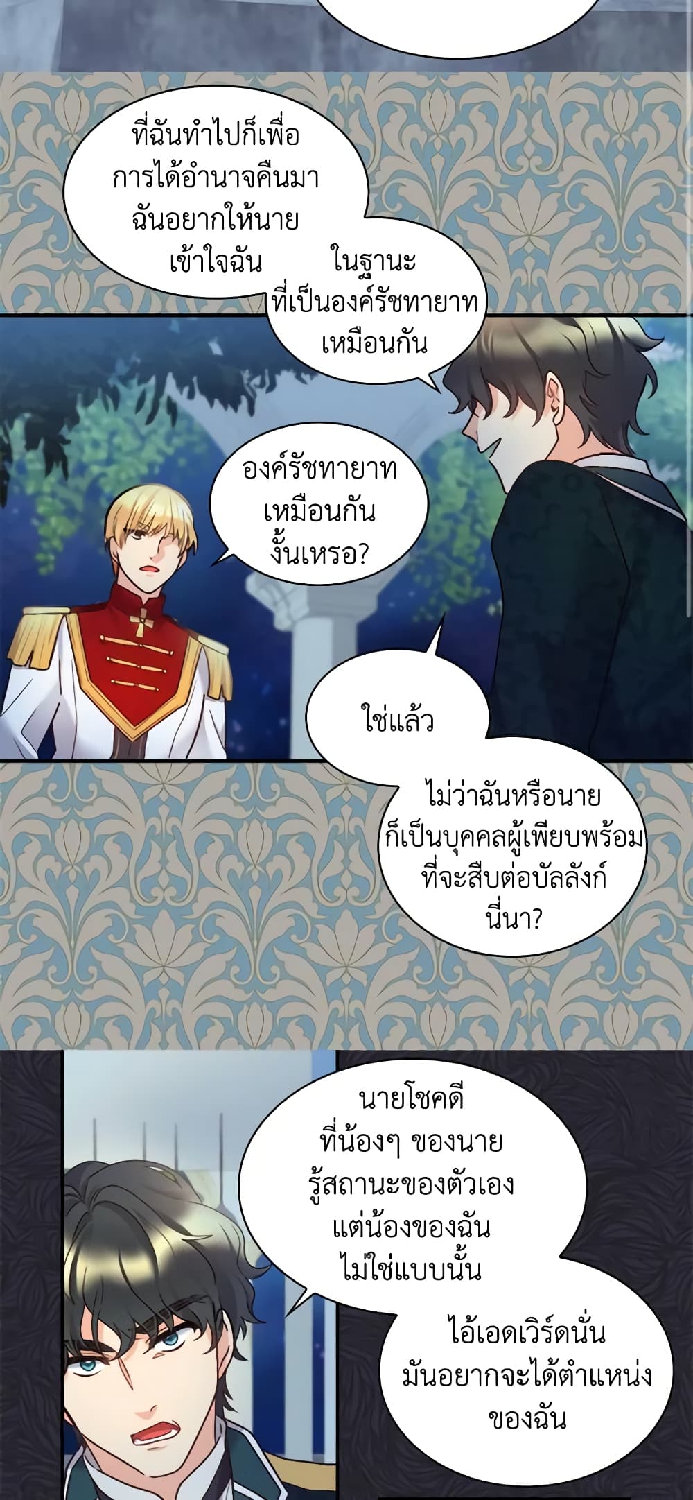 อ่านการ์ตูน The Twins’ New Life 89 ภาพที่ 15