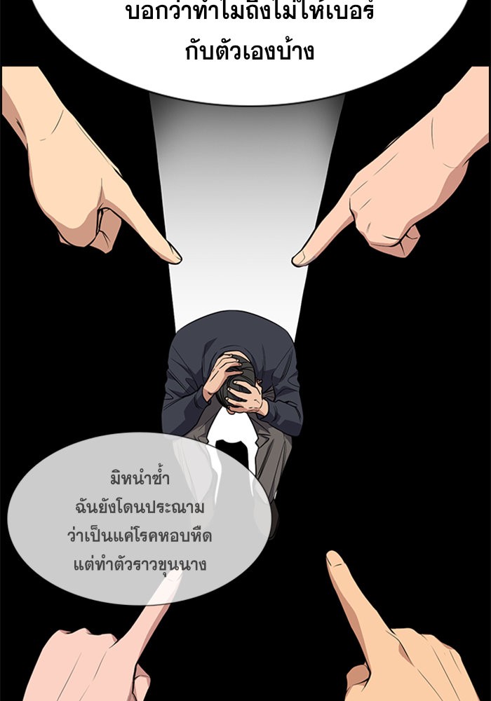 อ่านการ์ตูน True Education 85 ภาพที่ 87