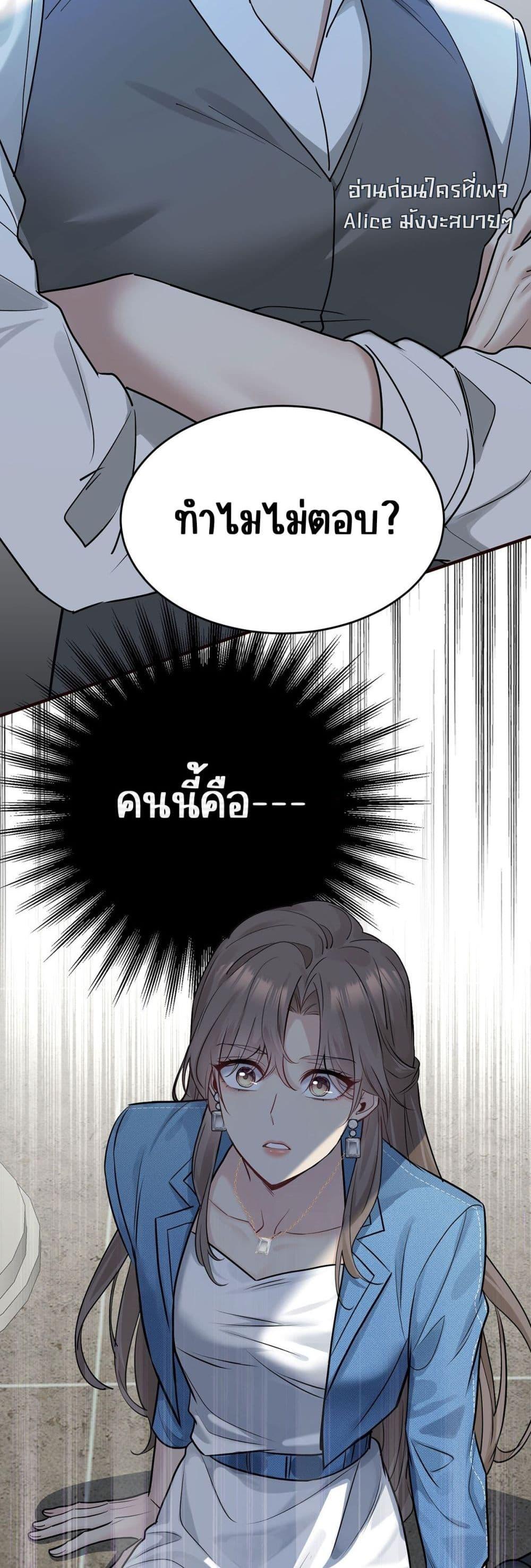 อ่านการ์ตูน After Breaking Up, I Had Happy With My Ex’s Brother-in-Law 1 ภาพที่ 6