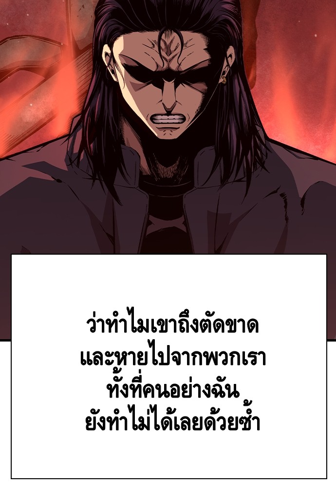 อ่านการ์ตูน King Game 79 ภาพที่ 46