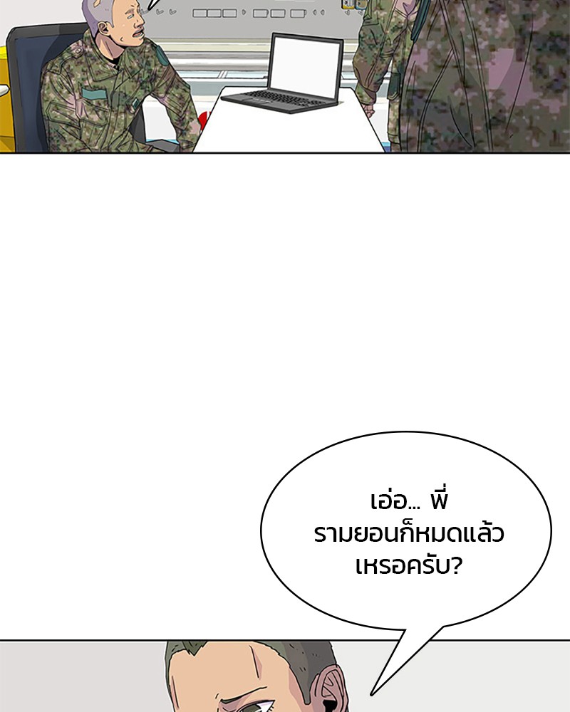 อ่านการ์ตูน Kitchen Soldier 44 ภาพที่ 50