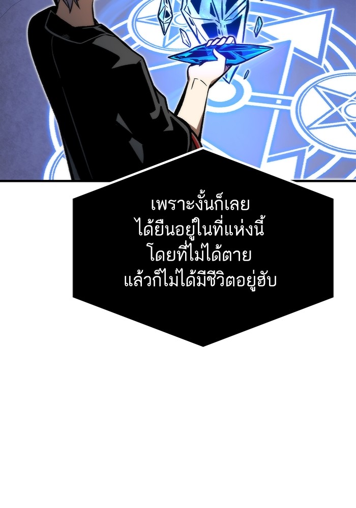 อ่านการ์ตูน Ultra Alter 112 ภาพที่ 16