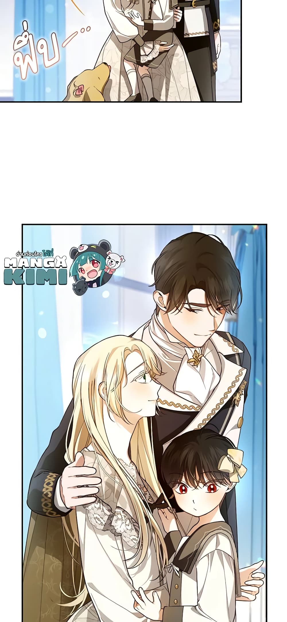 อ่านการ์ตูน How to Hide the Emperor’s Child 83 ภาพที่ 12