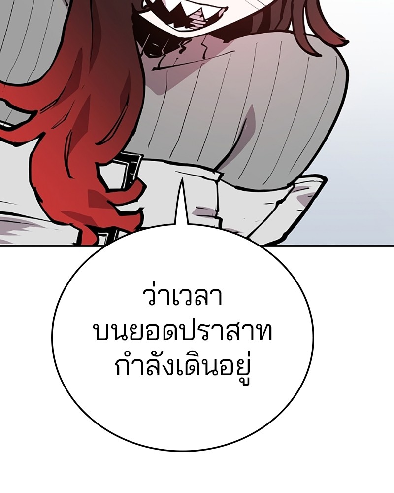 อ่านการ์ตูน Player 133 ภาพที่ 13