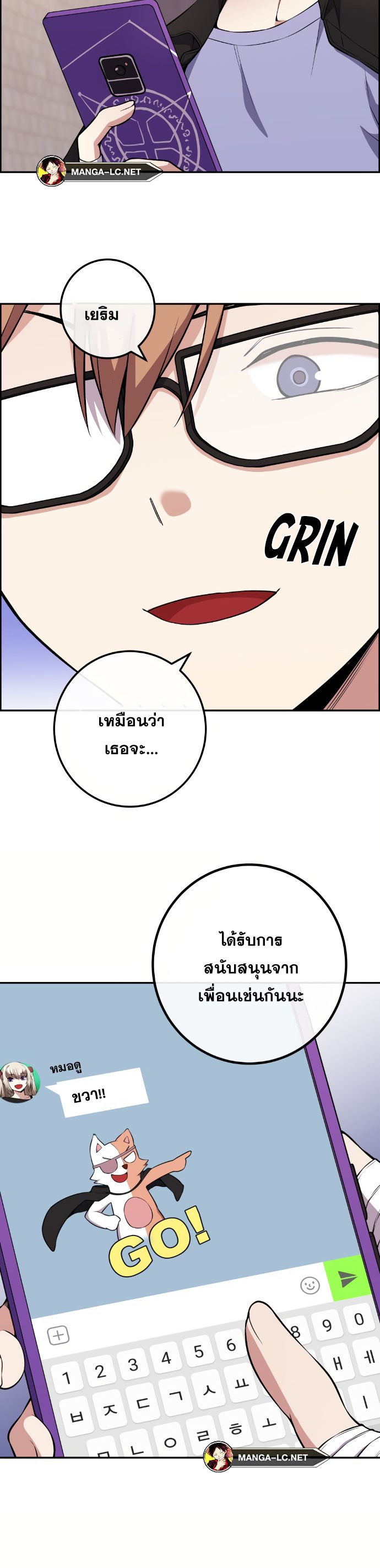 อ่านการ์ตูน Webtoon Character Na Kang Lim 136 ภาพที่ 7