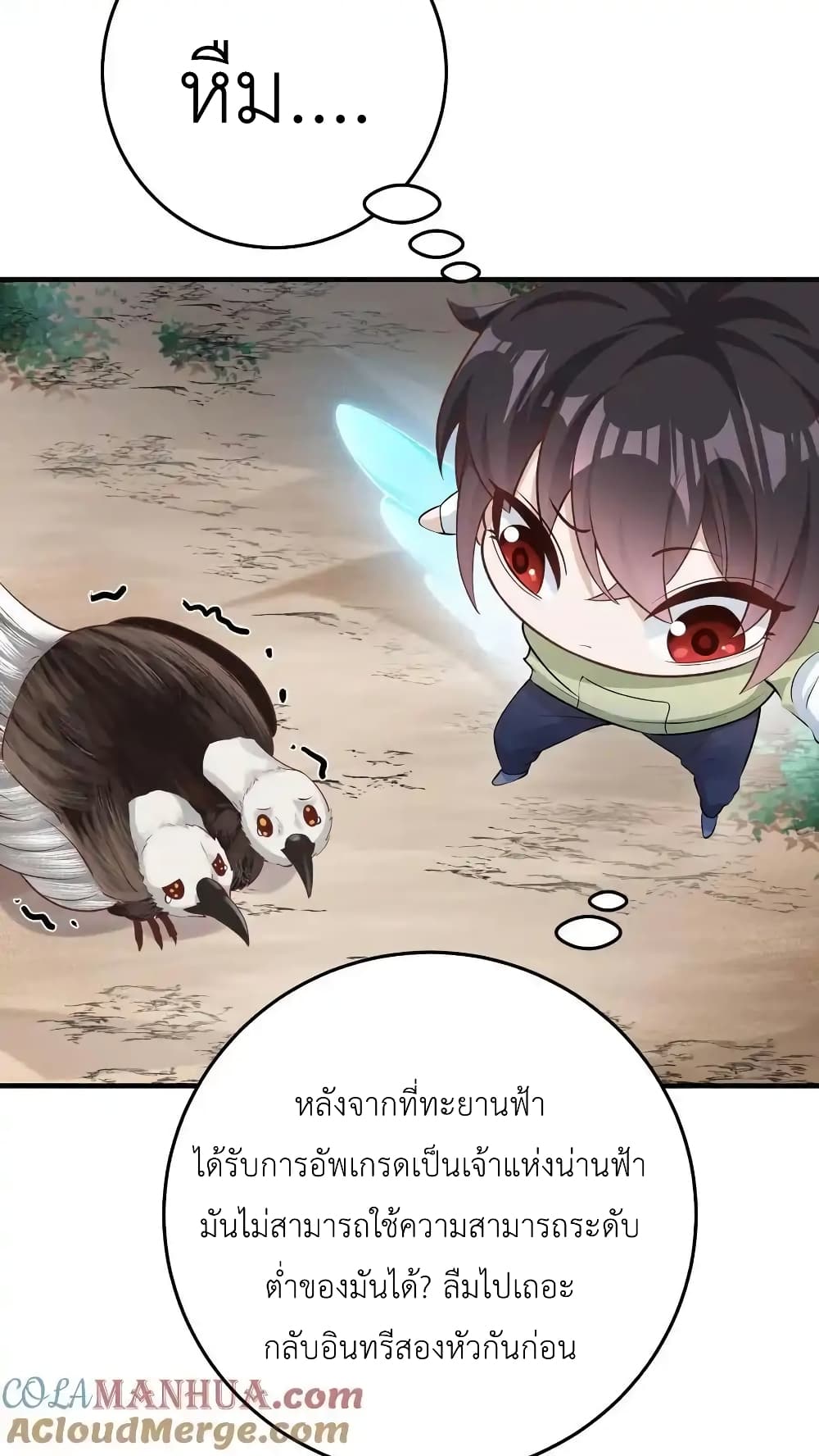 อ่านการ์ตูน I Accidentally Became Invincible While Studying With My Sister 86 ภาพที่ 31