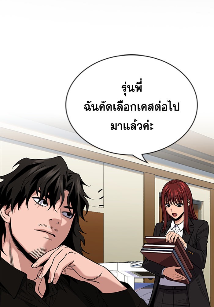 อ่านการ์ตูน True Education 91 ภาพที่ 2