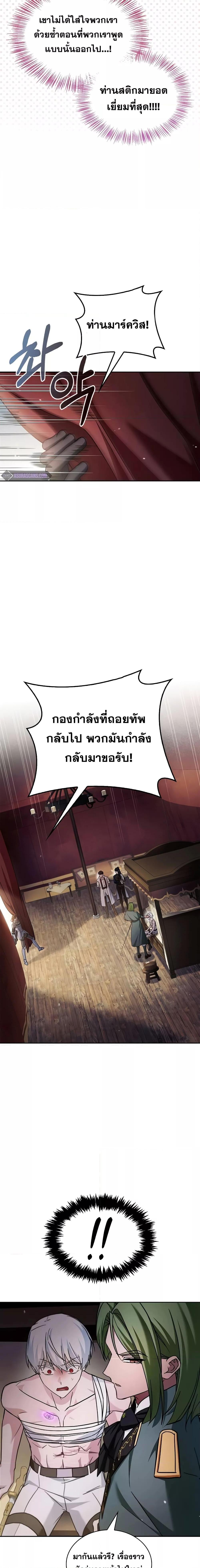 อ่านการ์ตูน I’m Not That Kind of Talent 72 ภาพที่ 15