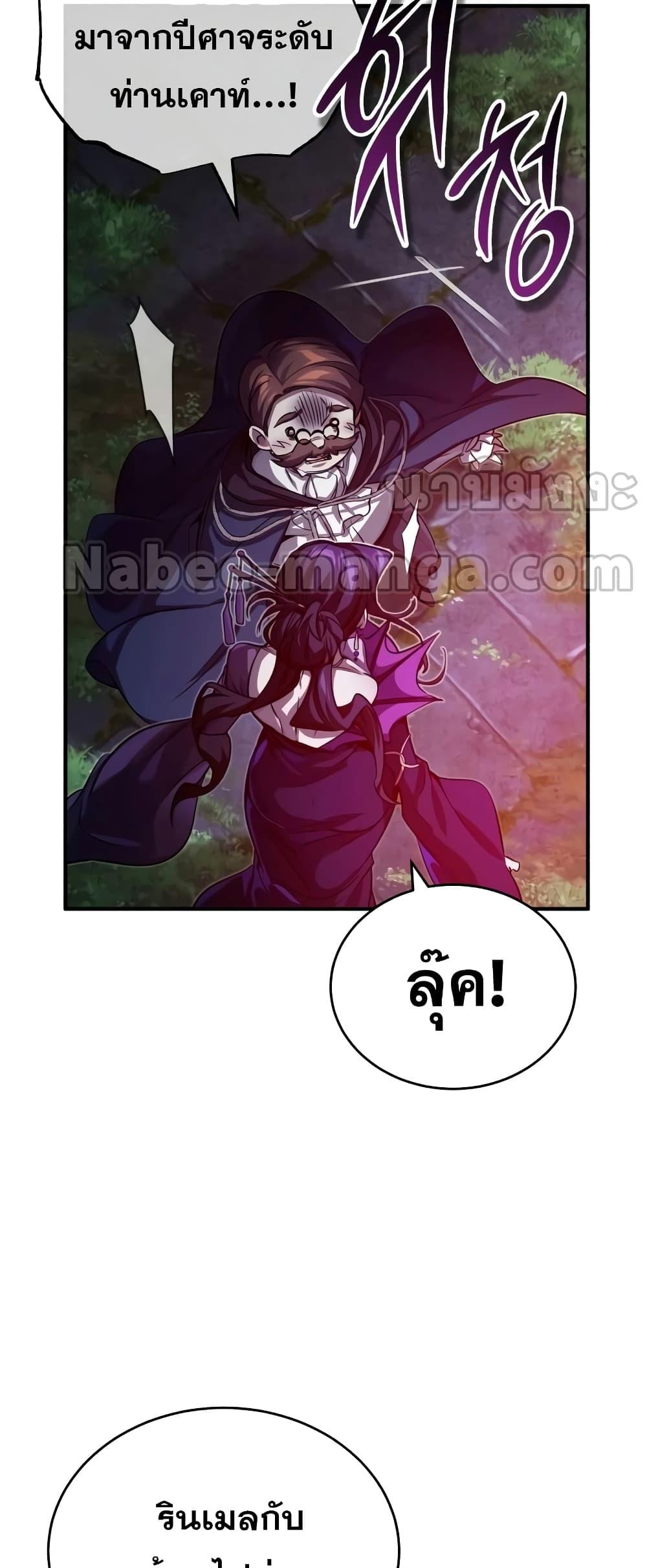 อ่านการ์ตูน The Dark Magician Transmigrates After 66666 Years 86 ภาพที่ 34