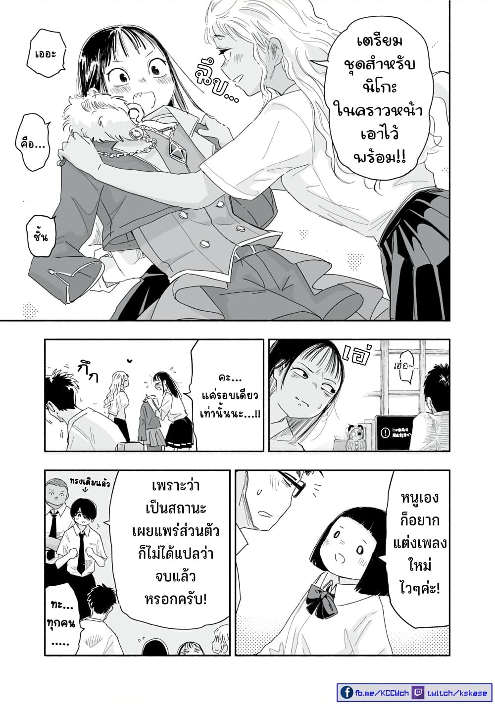 อ่านการ์ตูน Zutto Seishun-poi desu yo 25 ภาพที่ 12