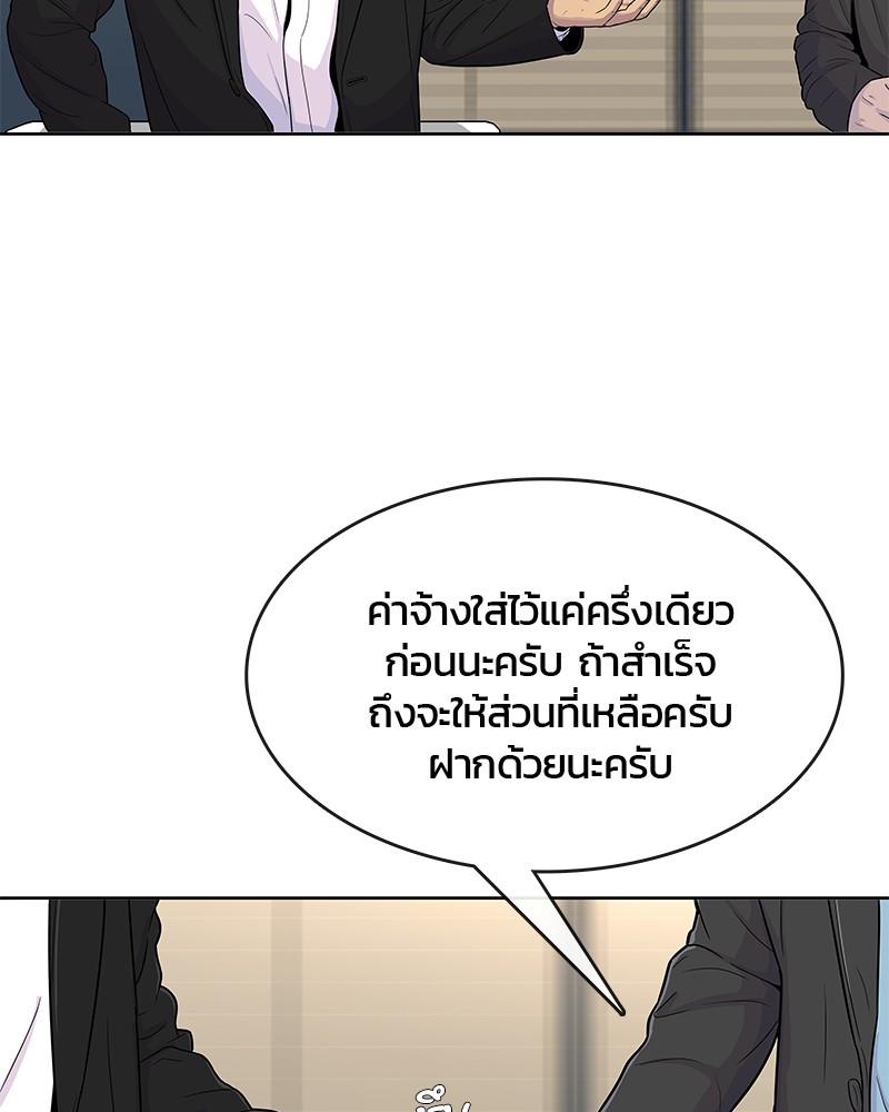 อ่านการ์ตูน Kitchen Soldier 66 ภาพที่ 35