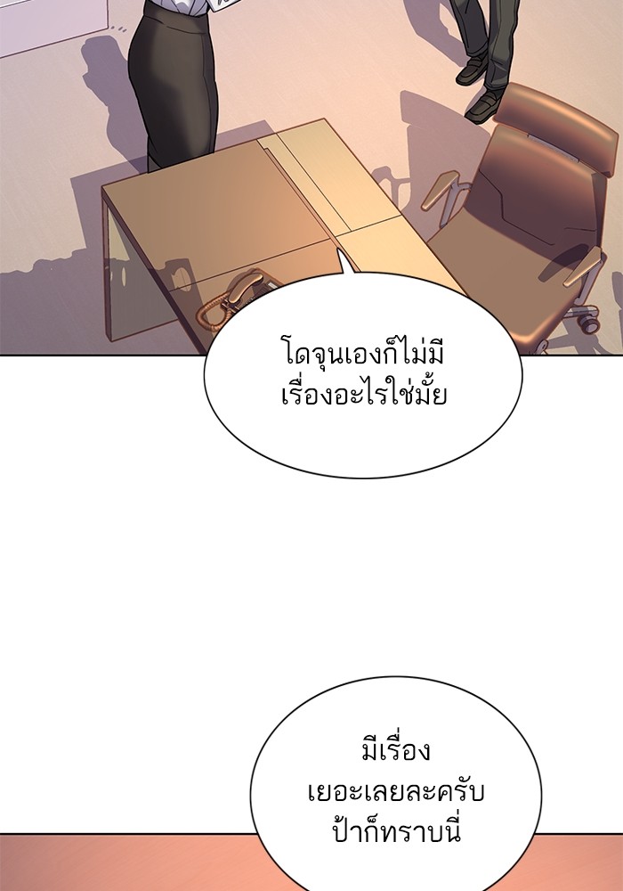 อ่านการ์ตูน The Chaebeol’s Youngest Son 88 ภาพที่ 112