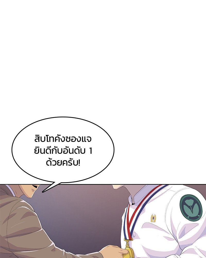 อ่านการ์ตูน Kitchen Soldier 169 ภาพที่ 98