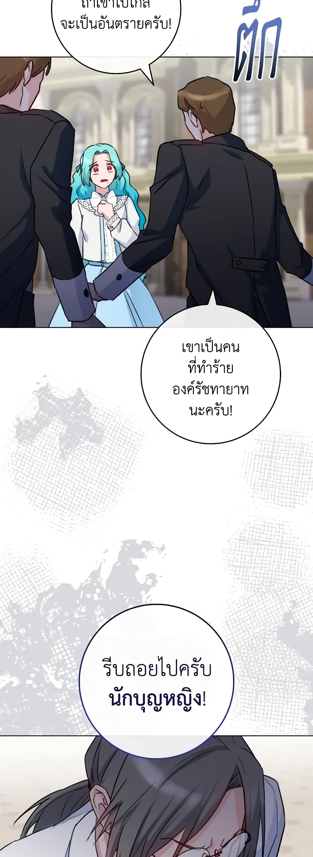 อ่านการ์ตูน The Young Lady Is a Royal Chef 131 ภาพที่ 59