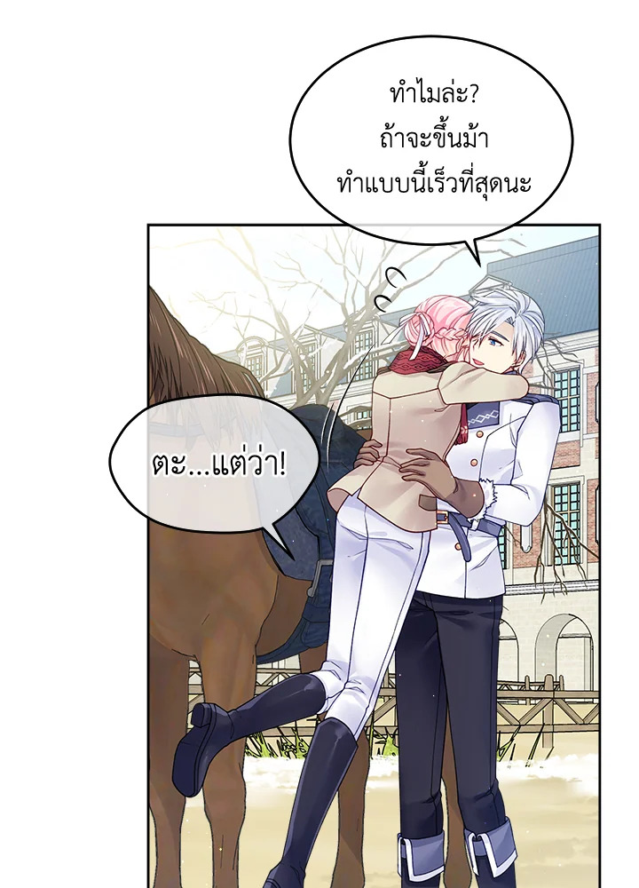 อ่านการ์ตูน I’m In Trouble Because My Husband Is So Cute 20 ภาพที่ 65