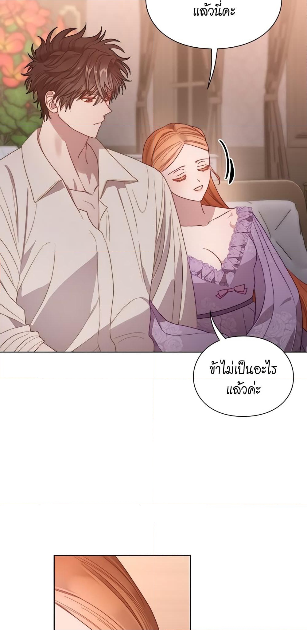 อ่านการ์ตูน Lucia 104 ภาพที่ 42