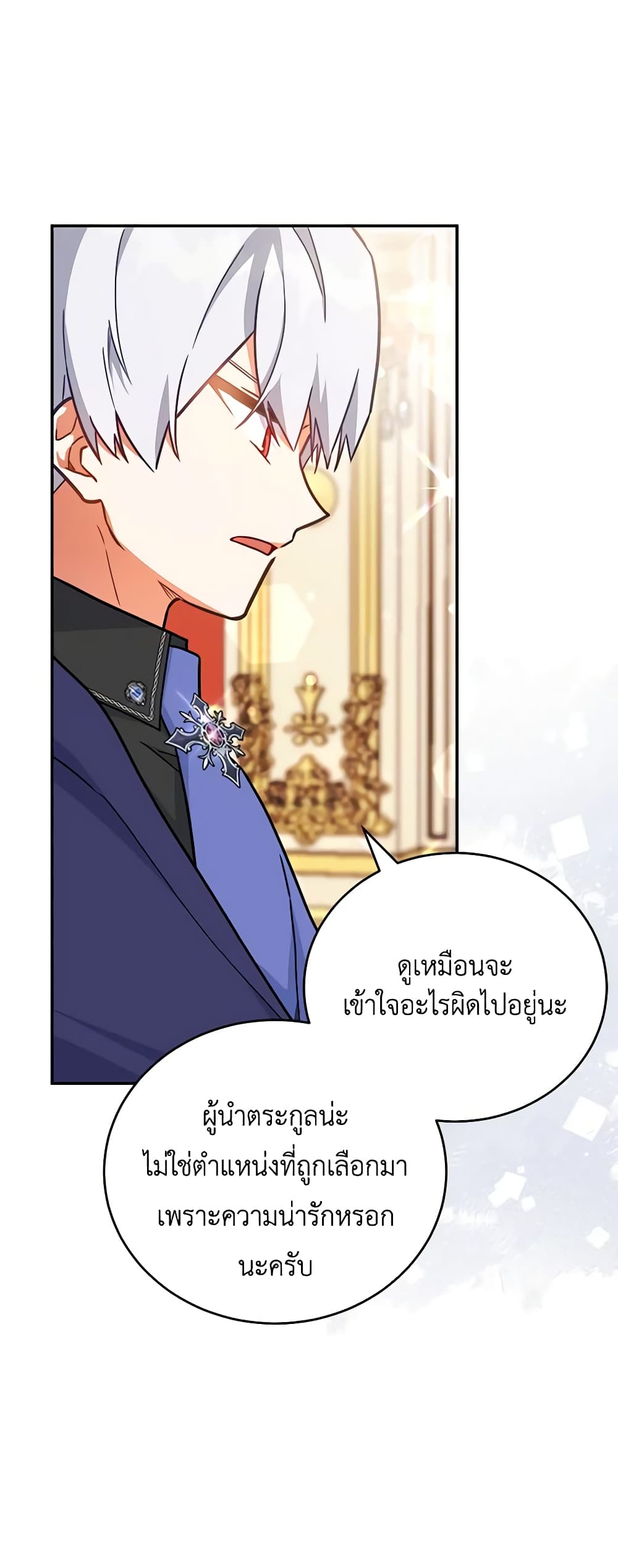 อ่านการ์ตูน The Little Lady Who Makes Flowers Bloom 44 ภาพที่ 23