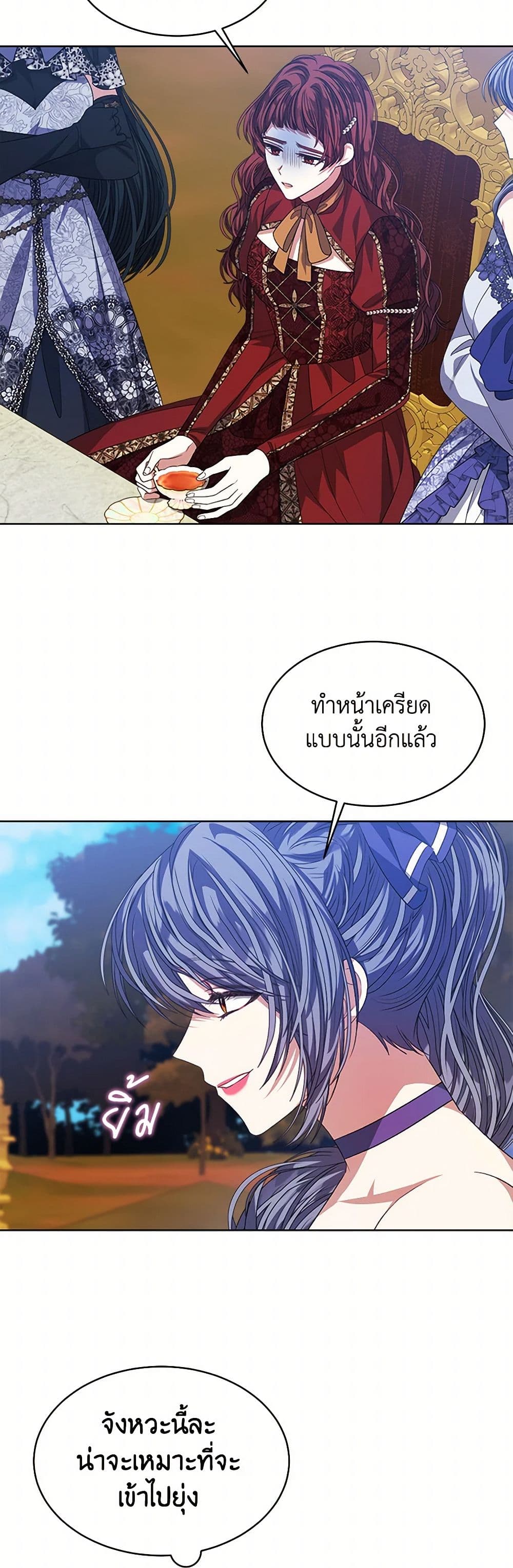 อ่านการ์ตูน I’m Tired of Novel Transmigration 65 ภาพที่ 17