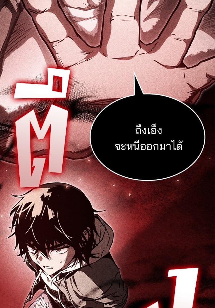 อ่านการ์ตูน Kill the Dragon 92 ภาพที่ 35