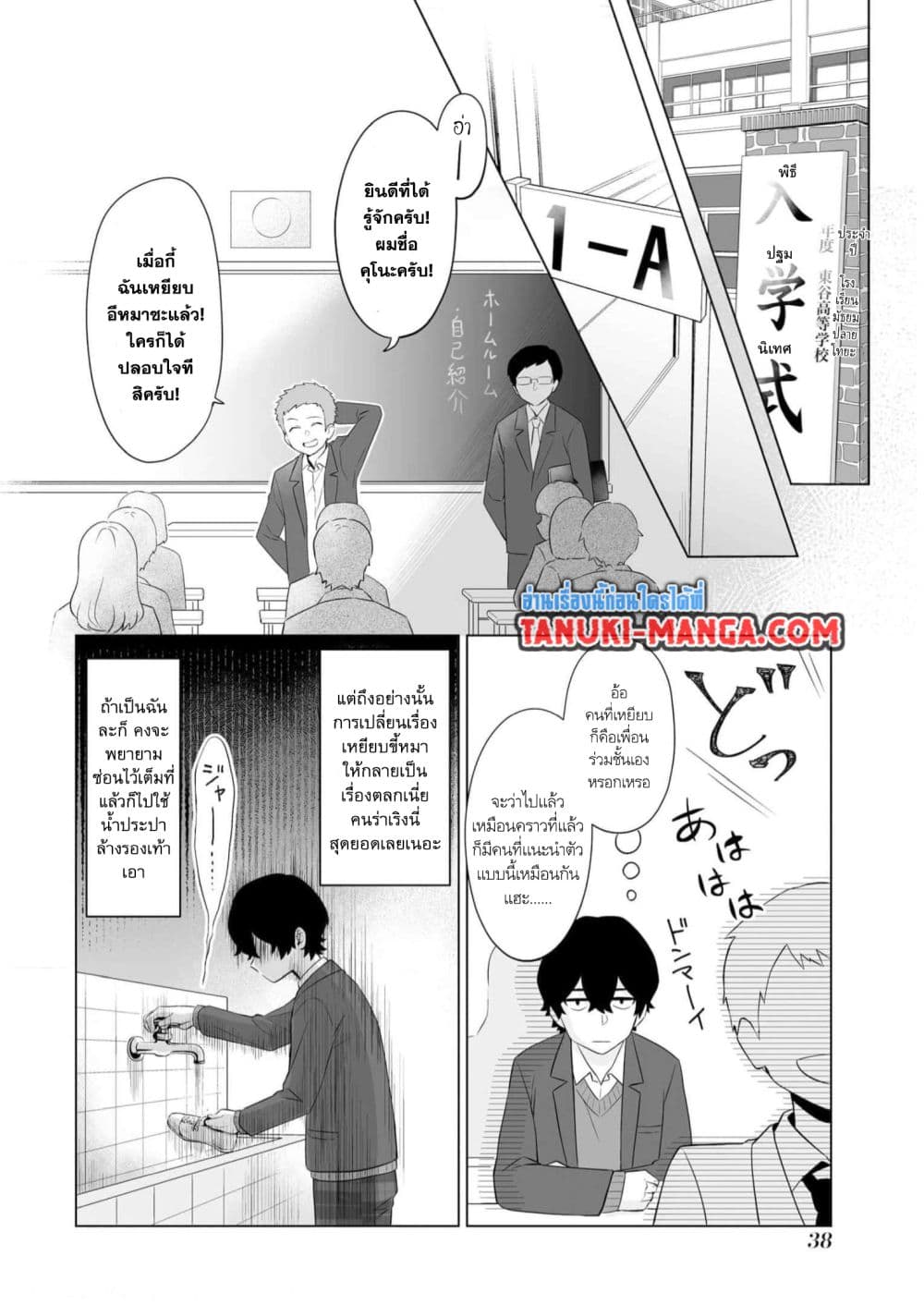 อ่านการ์ตูน Dou ka Ore wo Houtte Oitekure 1.2 ภาพที่ 13