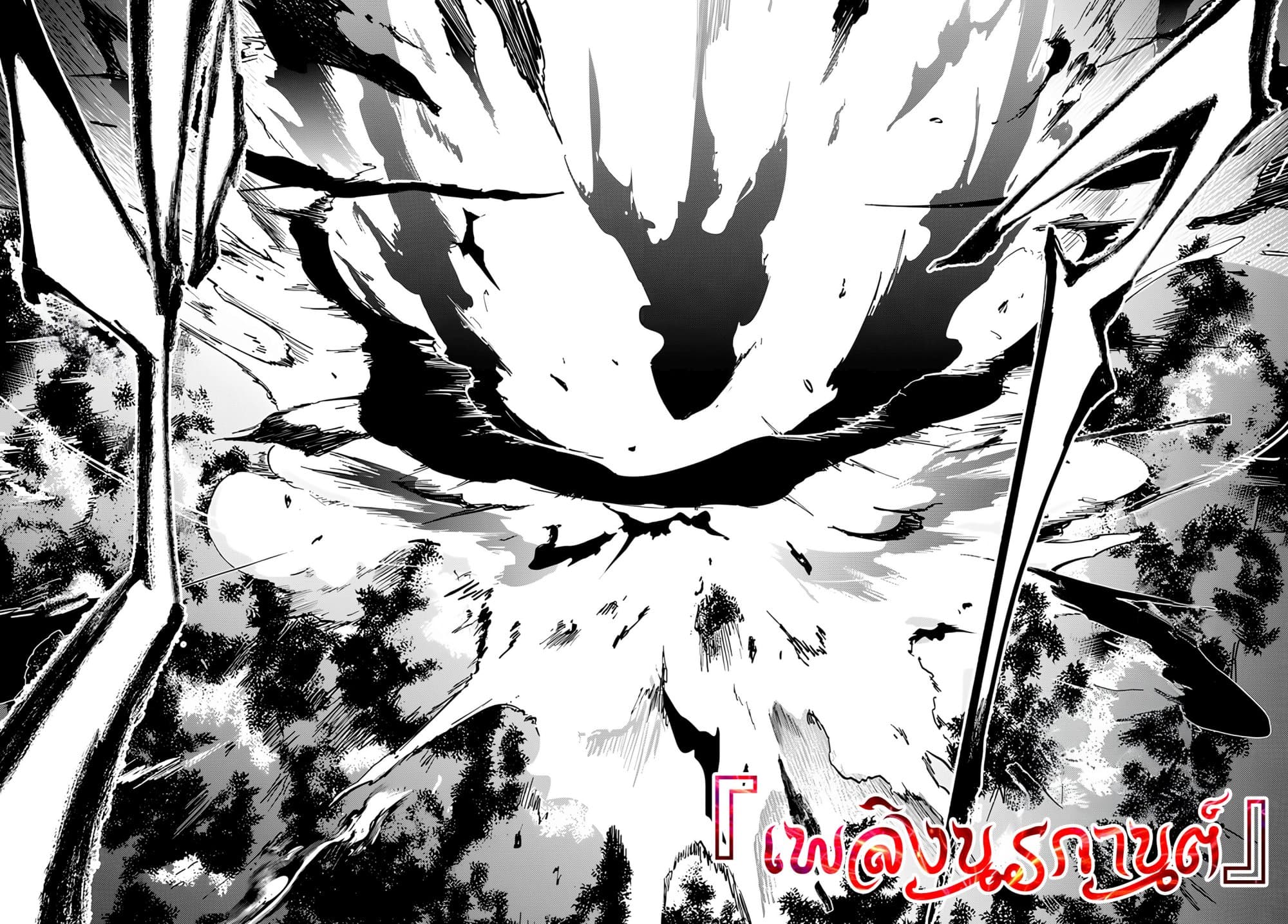 อ่านการ์ตูน Ougon no Keikenchi 5 ภาพที่ 20