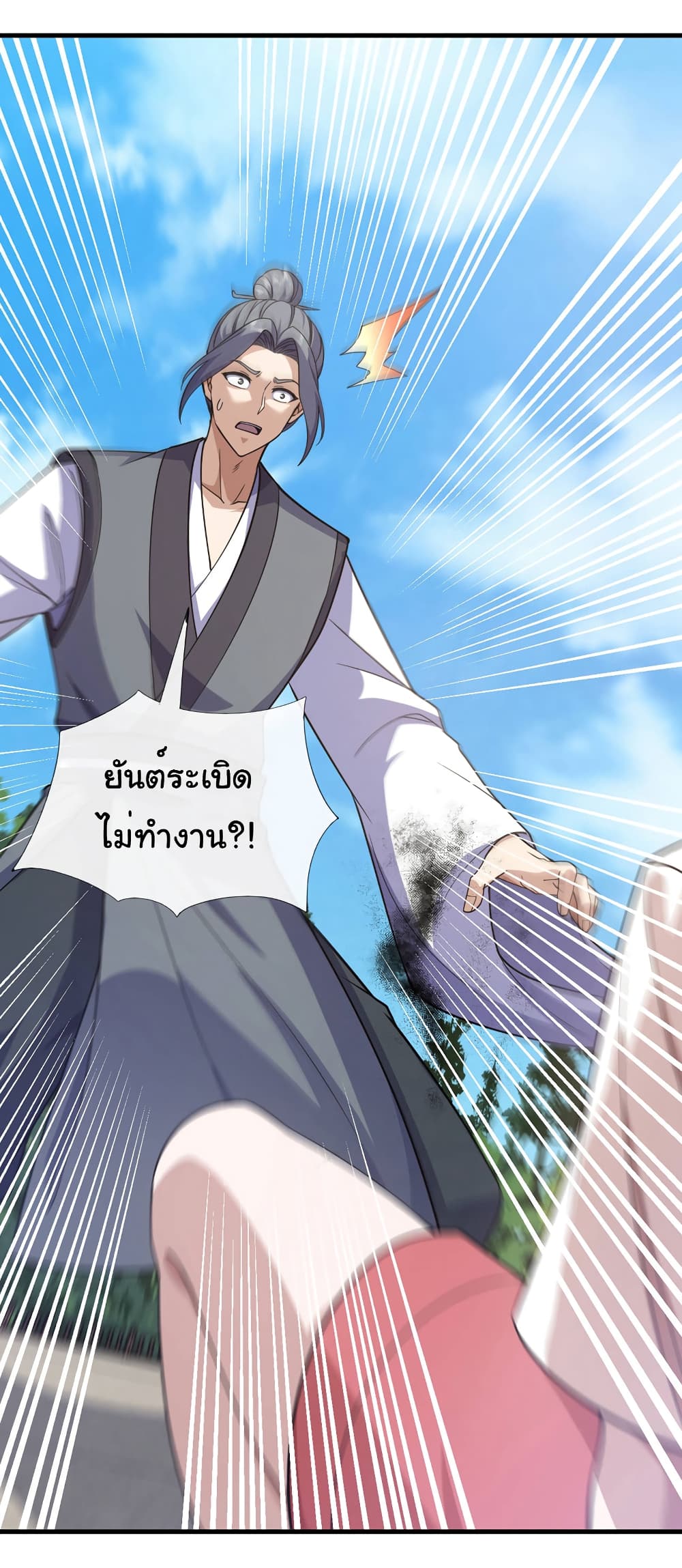 อ่านการ์ตูน Chu Chen, The Trash Son-in-Law 72 ภาพที่ 27