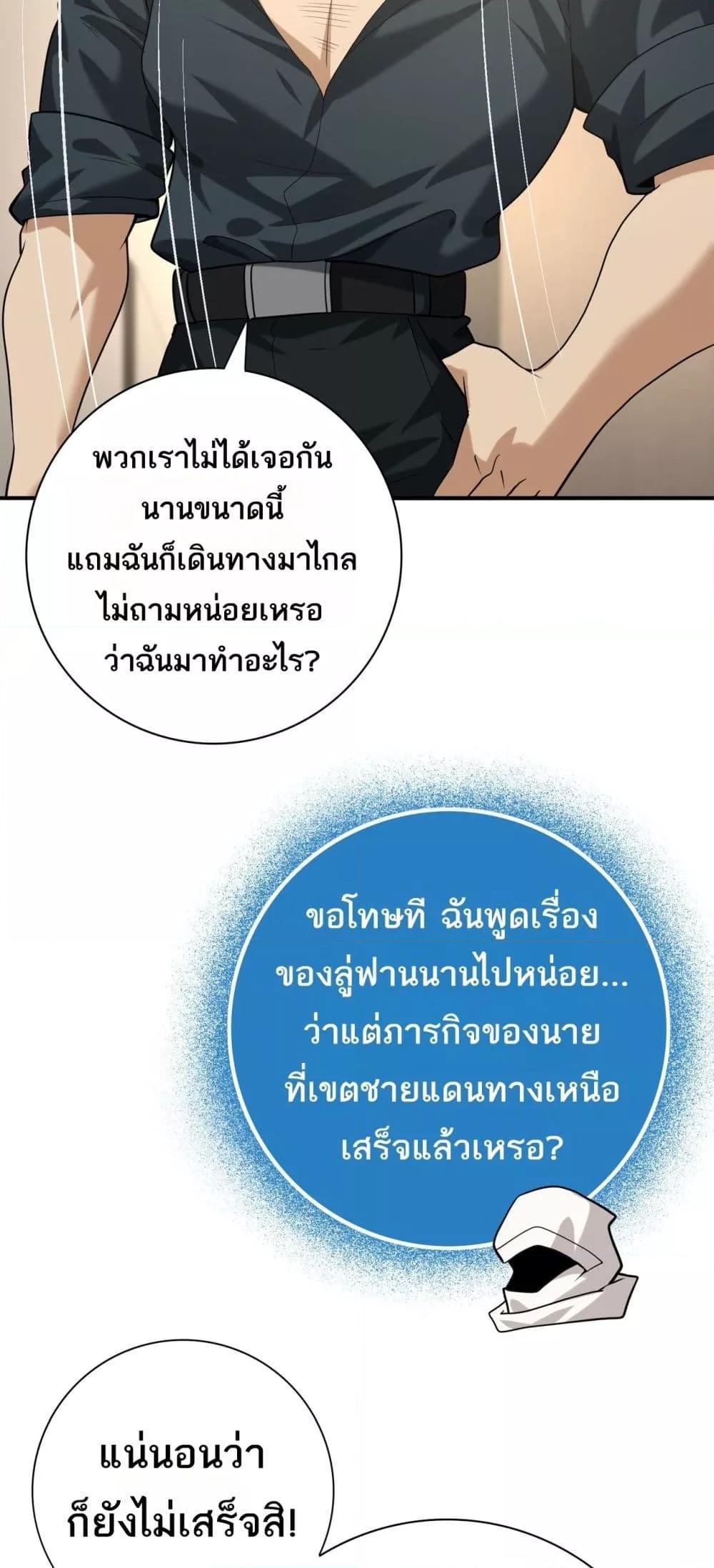 อ่านการ์ตูน I am Drako Majstor 49 ภาพที่ 40