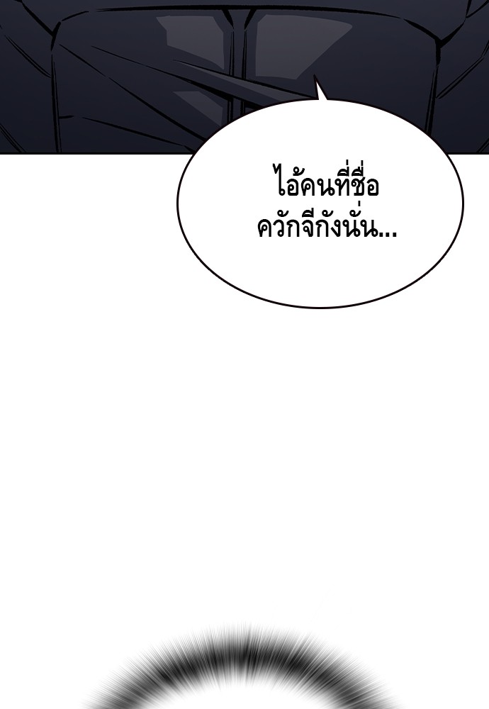 อ่านการ์ตูน King Game 70 ภาพที่ 104