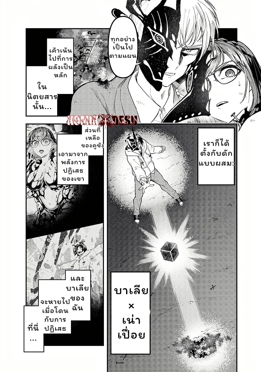 อ่านการ์ตูน Enkan no Emotions 6 ภาพที่ 16