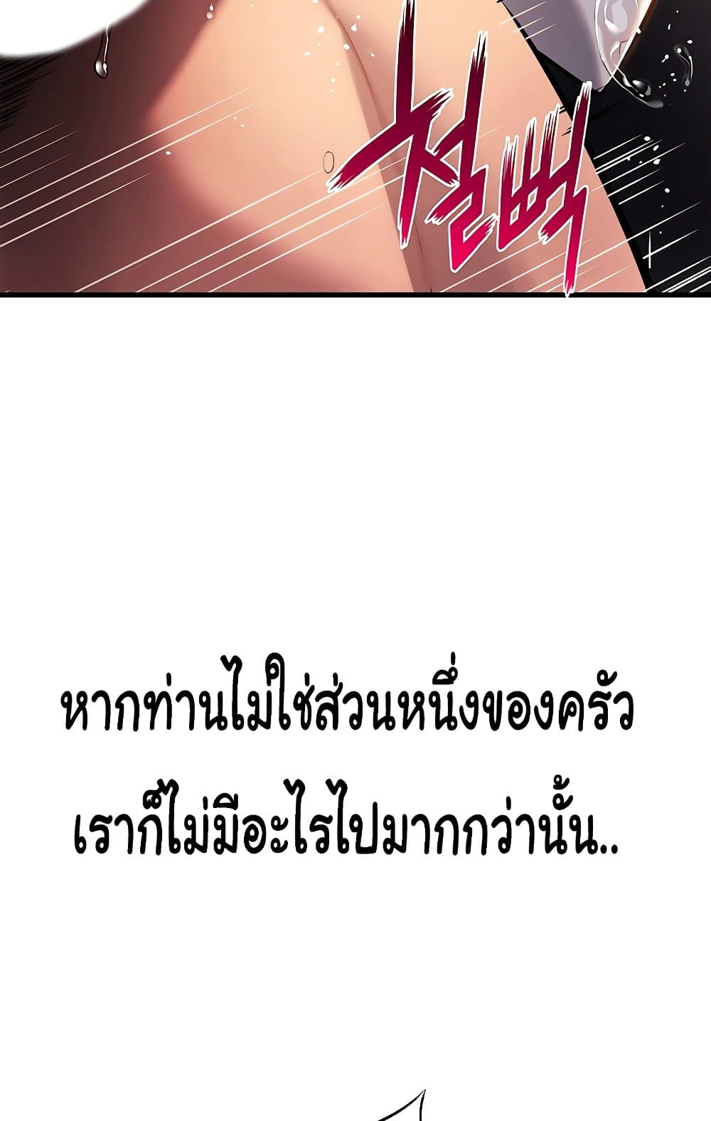 อ่านการ์ตูน God Bless You 1 ภาพที่ 119