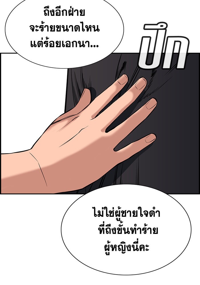 อ่านการ์ตูน True Education 18 ภาพที่ 19