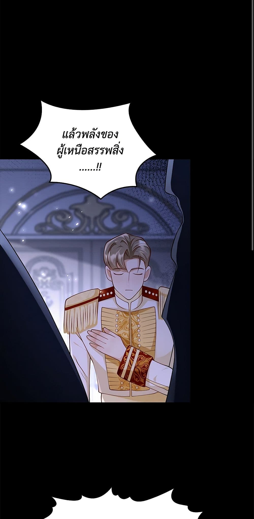 อ่านการ์ตูน After the Frozen Heart Melts 22 ภาพที่ 46